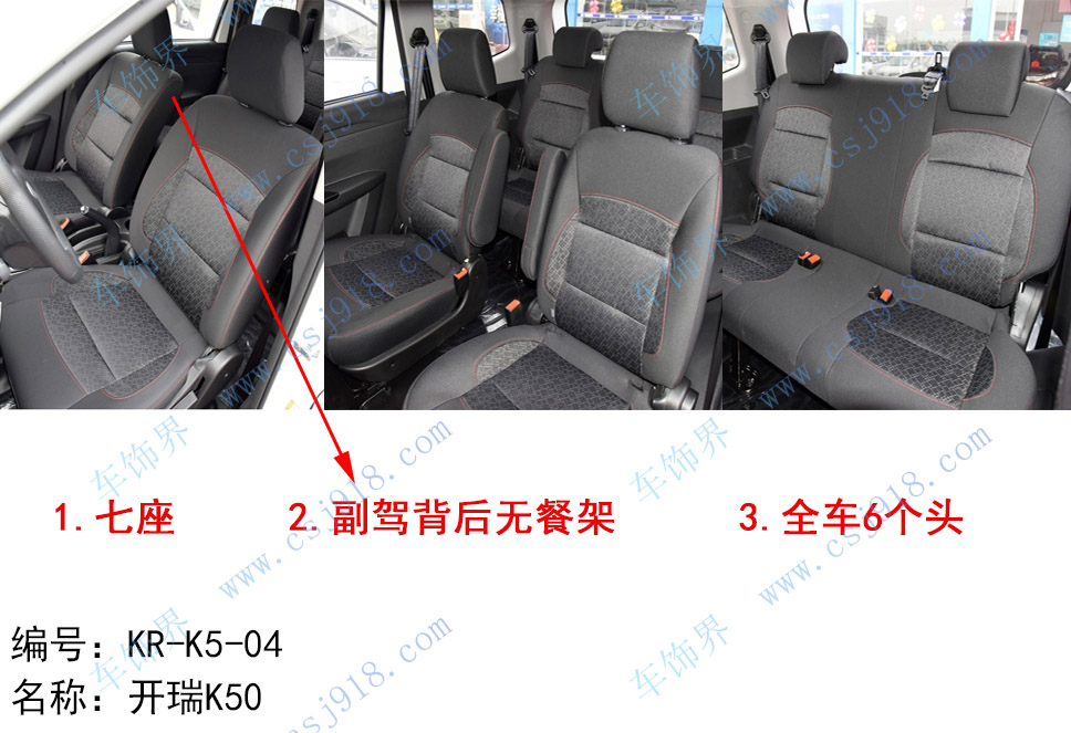 开瑞K50