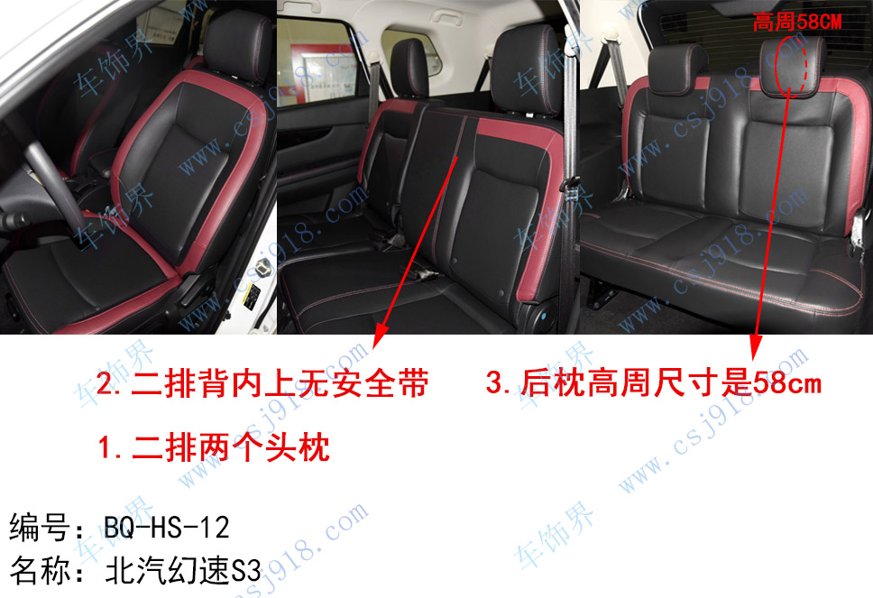 幻速S3