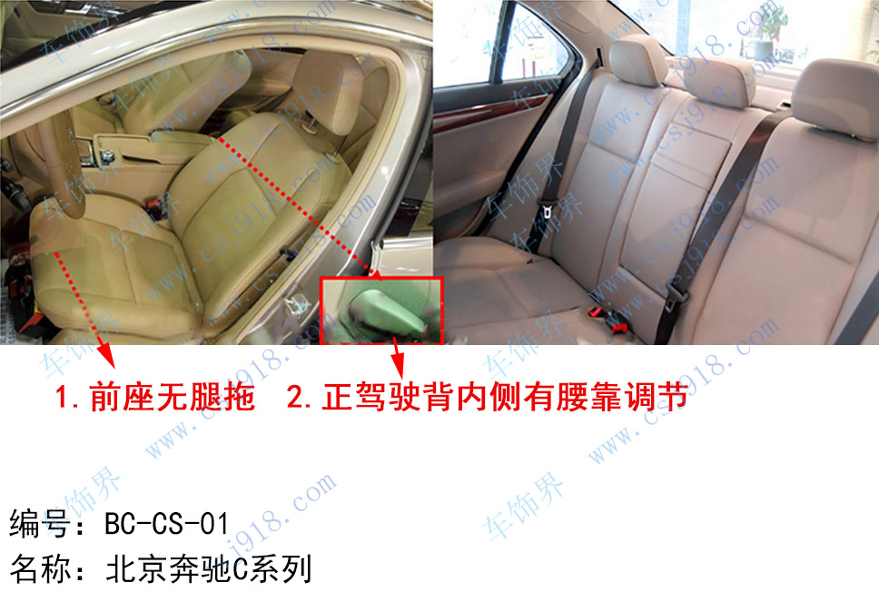 奔驰C级