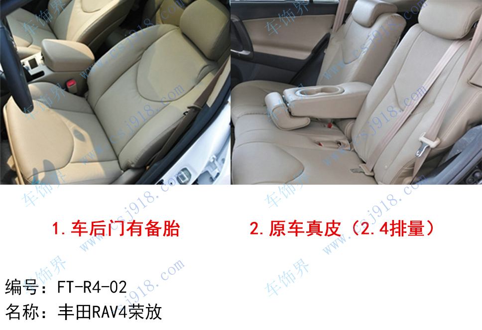 RAV4荣放
