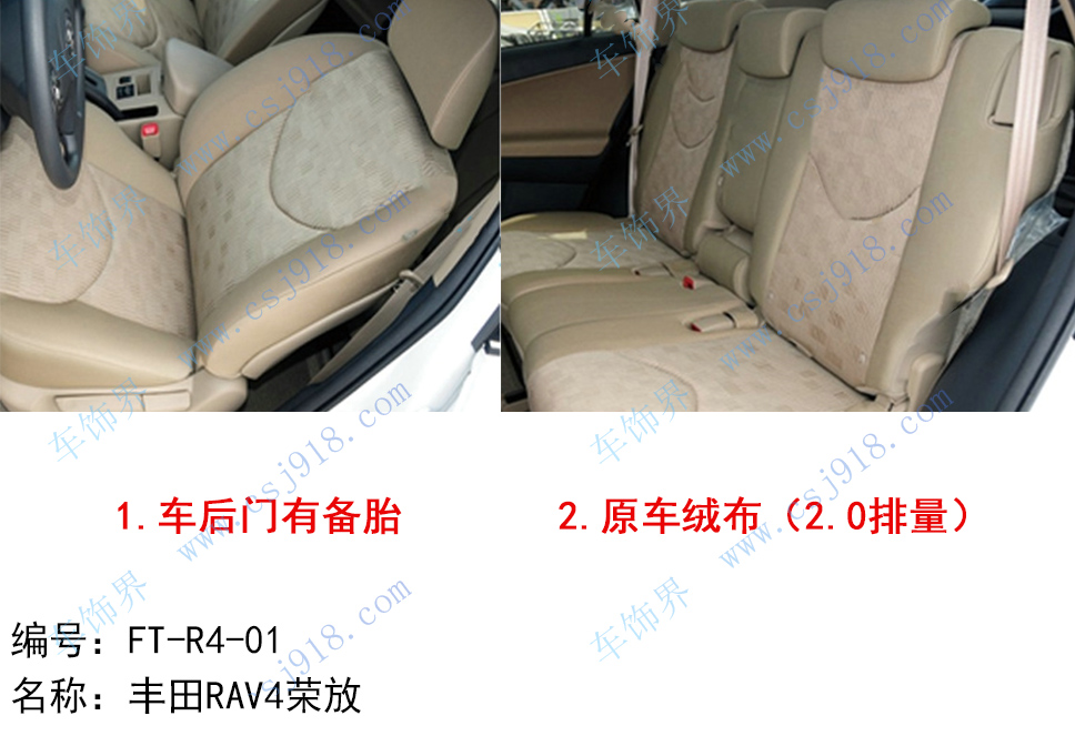 RAV4荣放