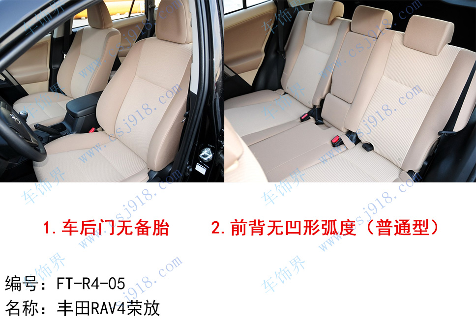 RAV4荣放