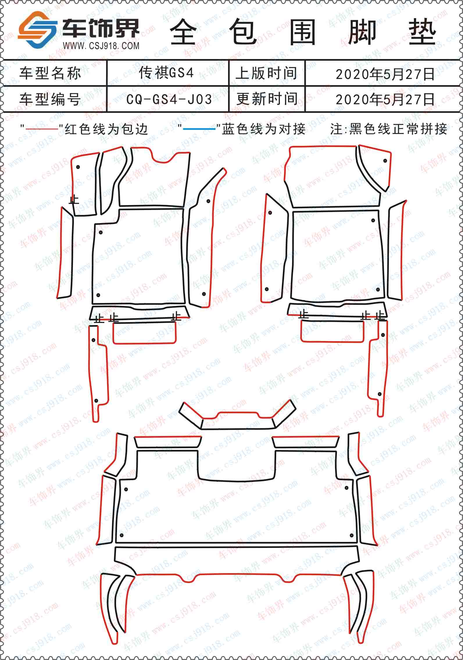 TPE汽车脚垫适用广汽传祺GS4 COUPE/GS3/GS5/GS8/GA6/ES9尾箱垫-阿里巴巴