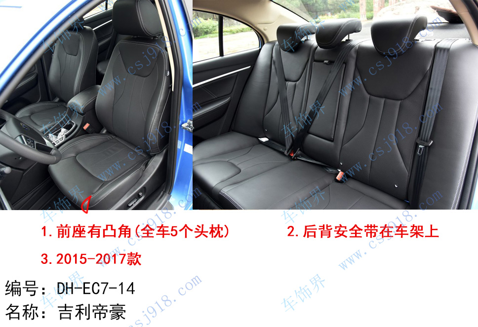 新帝豪(EC7)