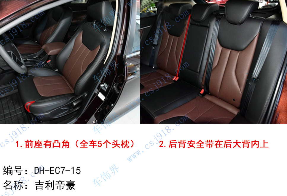 新帝豪(EC7)
