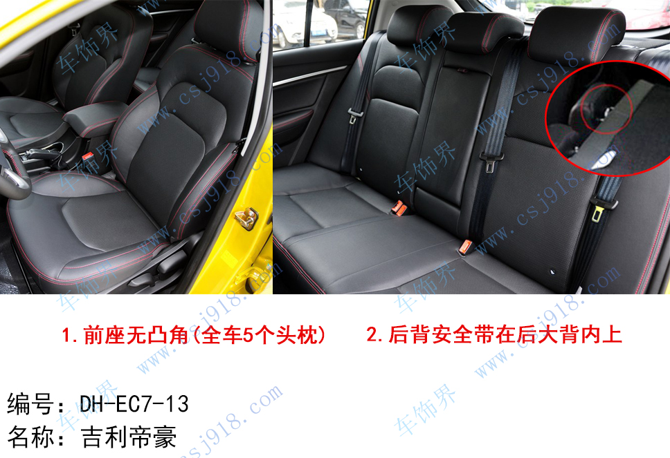 新帝豪(EC7)