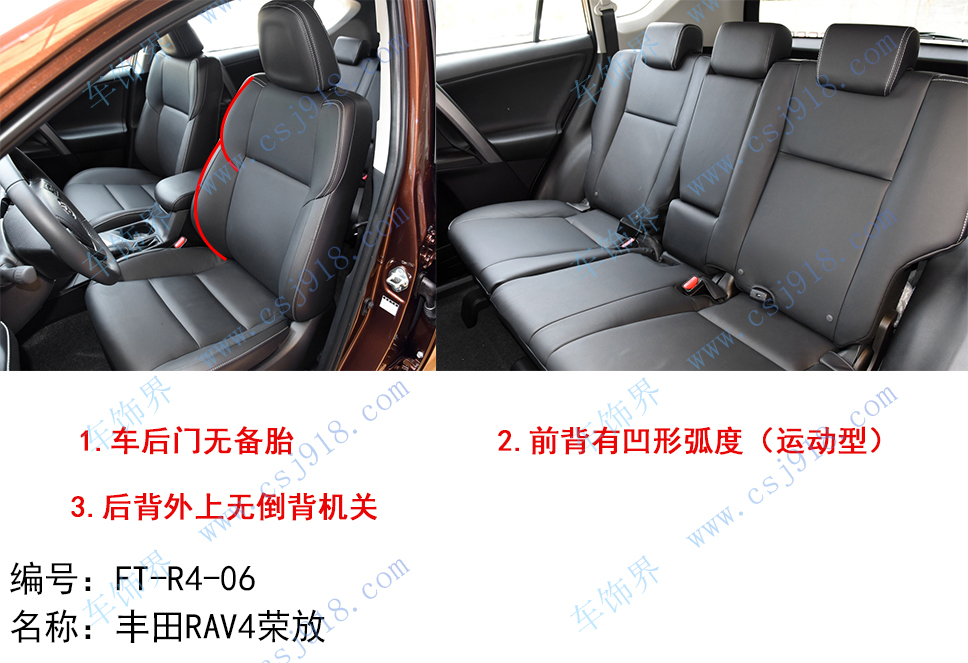 RAV4荣放