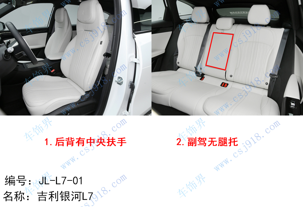 银河L7