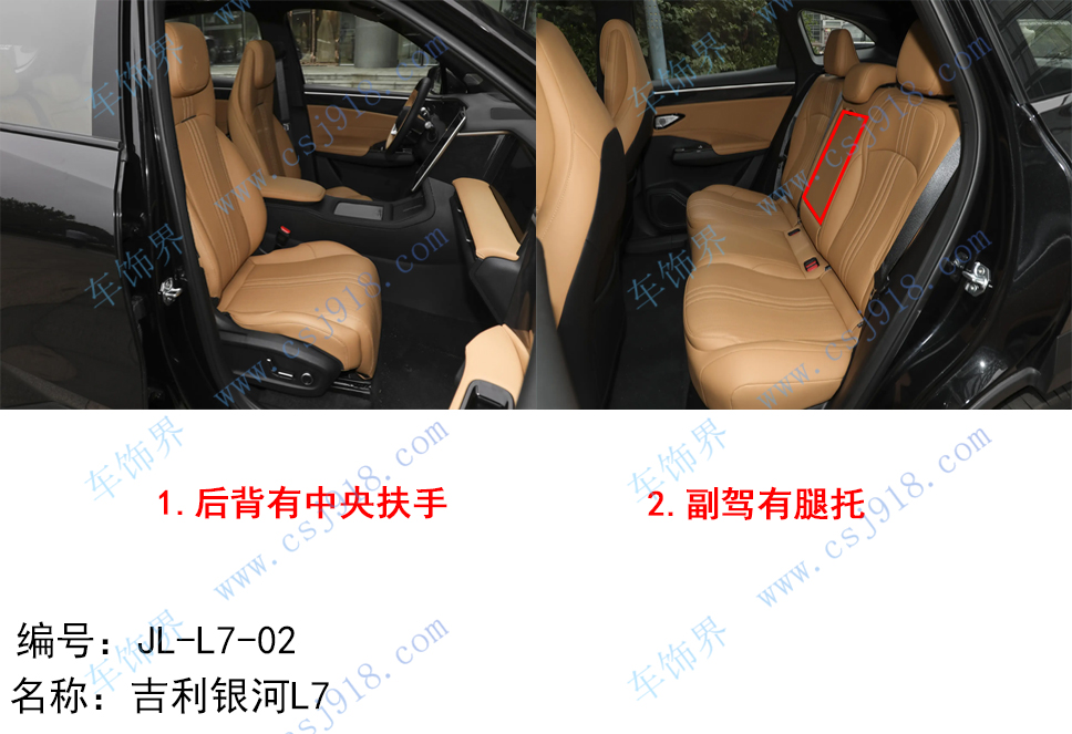 银河L7